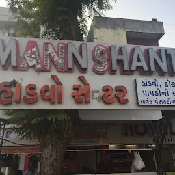 Manshanti Chinese Food