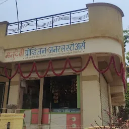 Manudevi Shop