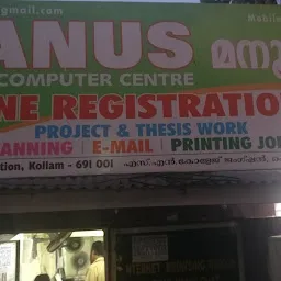 Manus Computer Center kollam