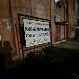 MAQBARA AMJAD ALI SHAH ENTER GATE 2