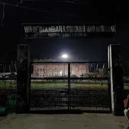 MAQBARA AMJAD ALI SHAH ENTER GATE 2