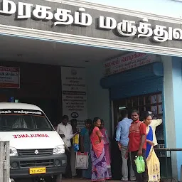 Maragadham Hospital