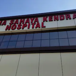 Maria Sahay Kendra