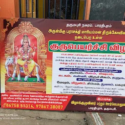 Mariyamman Kovil Bharathipuram