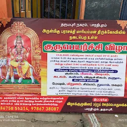 Mariyamman Kovil Bharathipuram