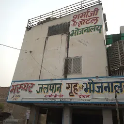 Marudhar Jal Pan Graha Sharma Ji Ki Hotel