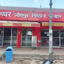 Madhav Jodhpur Mishthan Bhandar