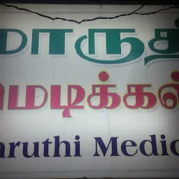 Maruthi Medical