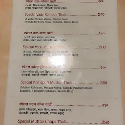 Maruti restaurant wada kombada