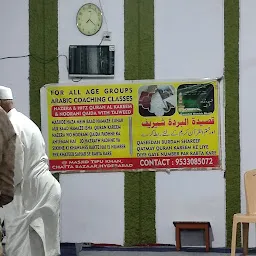 Masjid-e-Haji Mohammed Tipu Khan
