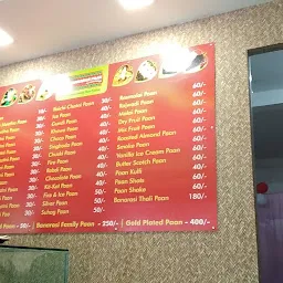 Mast Banarasi Paan & Kulfi King