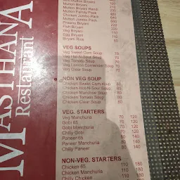 Masthana Restaurant