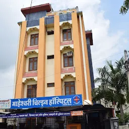 Mateshwari Hospital