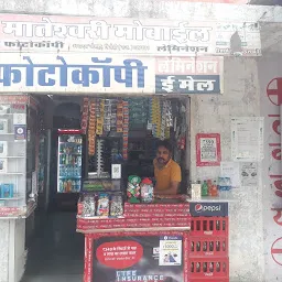Mateshwari Mobile