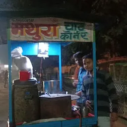 Mathura Chat Corner