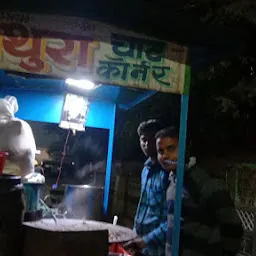 Mathura Chat Corner