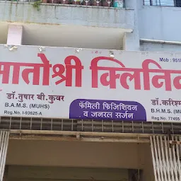 Matoshree Hospital