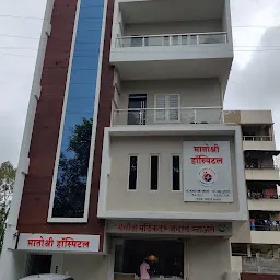 Matoshree Hospital