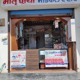 Matrachhaya medical store
