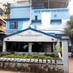 Matri Sadan & Swasthya Kendra And General Hospital