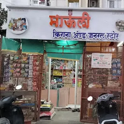 MAULI KIRANA STORE