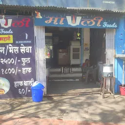 Mauli mess