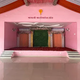 Mauli Multipurpose Hall