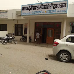 Maya Devi Multispeciality Hospital