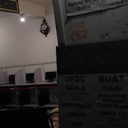 Mayank Cyber Cafe & Computer Training Center