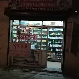 Medicine Shop