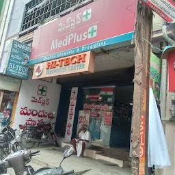 MedPlus Chittoor Sundarayya Street