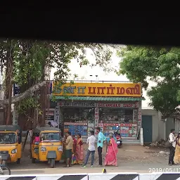 Meena Pharmacy