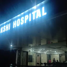 Meenakshi Hospital