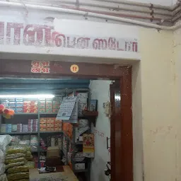 Meenakshi Pen Store