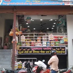 Meera general store