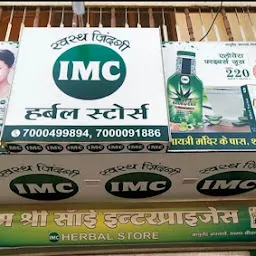 Mega Ayurvedic Kendra Om Shree Sai Enterprises IMC