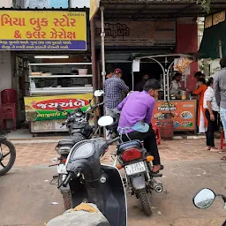 Megha Pani Puri