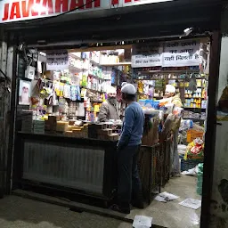 Mehra Karyana Store