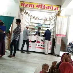 Mehta Children Hospital