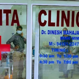 Mehta Clinic (Dr Dinesh Mahajan)