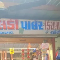 Meladi Pan And Kirana Store