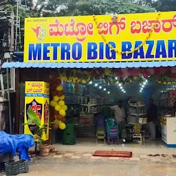 Metro big bazar gowsik