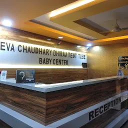 Meva Chaudhary Dhiraj Test Tube Baby Center