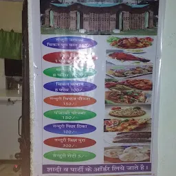 Mewar Dhara Restaurant