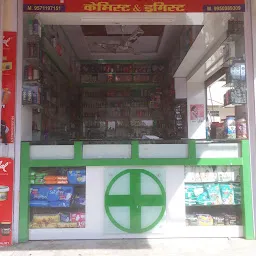 Mewara Medical and Pro. Store