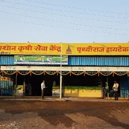 महाराष्ट्र कृषी सेवा केंद्र,उस्मानाबाद.