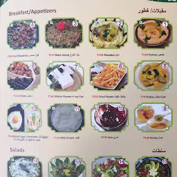 Middle East Cuisine