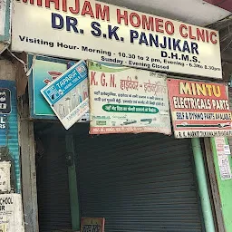 Mihijam Homo Clinic by DR. S.K. Panjikar