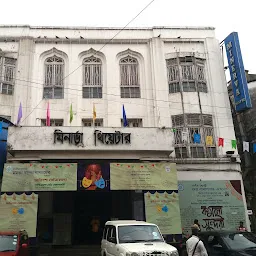 Minerva Theatre - Kolkata