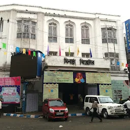 Minerva Theatre - Kolkata